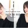 Ways To Wear Your Hair To Bed | No Braids